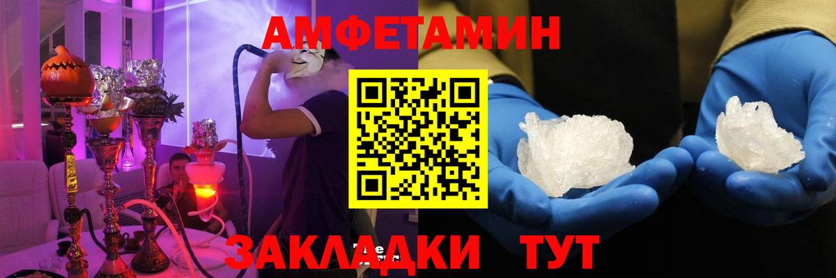 АМФЕТАМИН 98% Великий Новгород