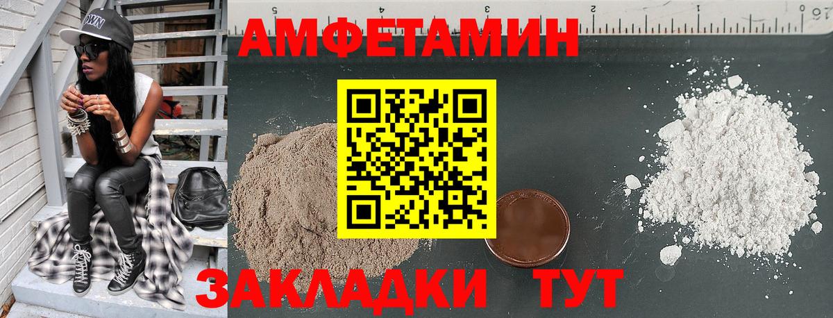 Великий Новгород  АМФЕТАМИН Premium  Вход с VPN 