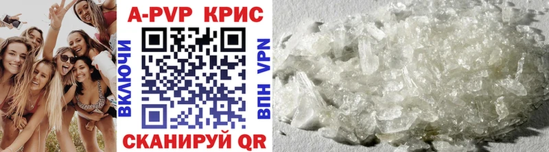 где можно купить   Великий Новгород  А ПВП кристаллы 