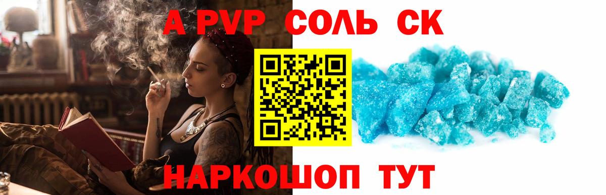А ПВП СК КРИС  Вход с VPN  A-PVP мука  Великий Новгород 