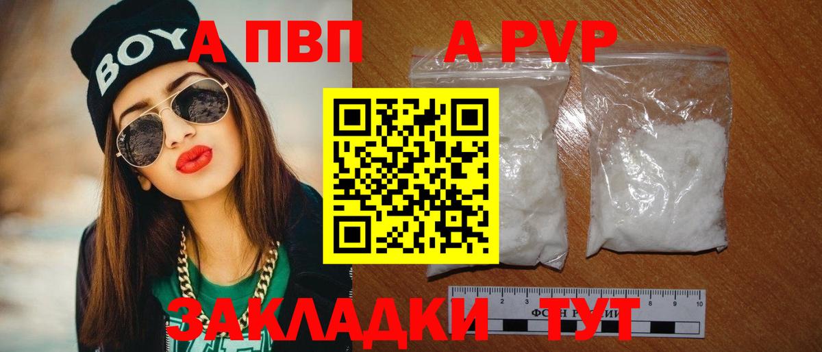 Alpha-PVP СК КРИС Великий Новгород