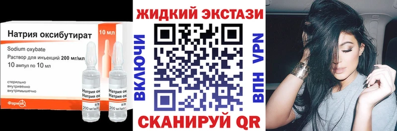 Бутират жидкий экстази  купить закладку  Великий Новгород 