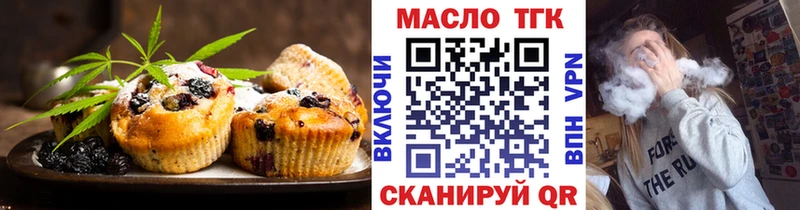 Еда ТГК конопля  как найти наркотики  Великий Новгород 