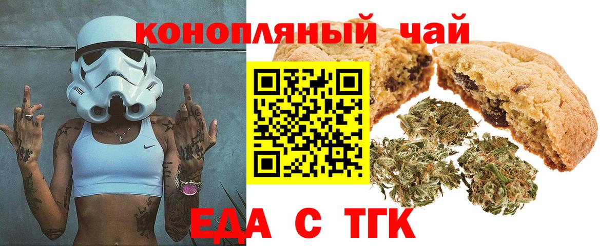 Canna-Cookies конопля  Великий Новгород 