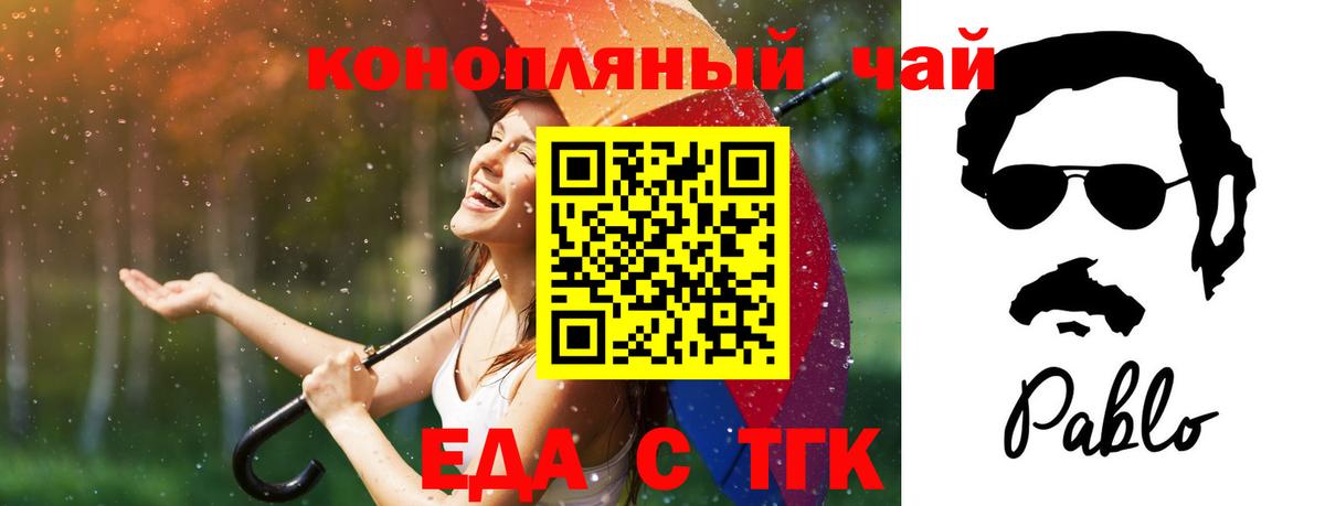 Печенье с ТГК марихуана  Вход с VPN  Великий Новгород 