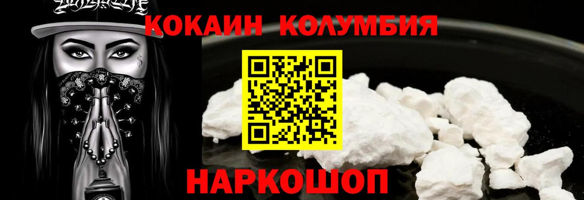 Кокаин VHQ  COCAIN  Вход с VPN  Великий Новгород  Кокаин Эквадор 