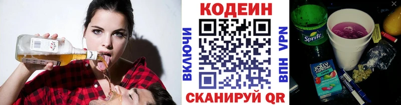 Codein напиток Lean (лин)  гидра ссылка  Великий Новгород 