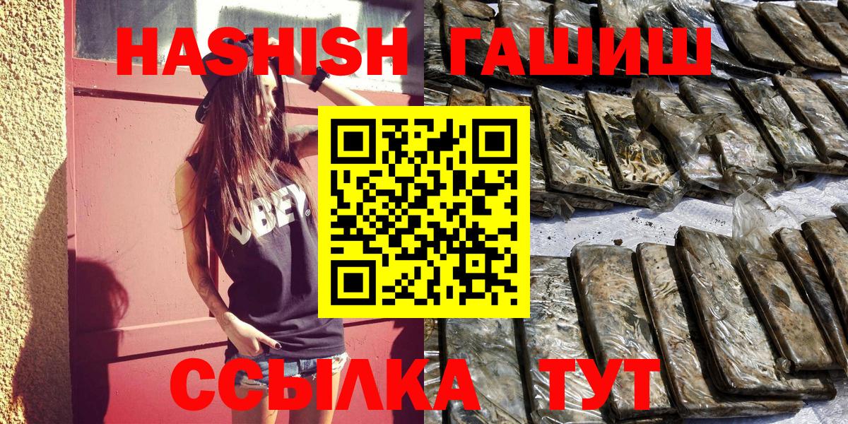 Гашиш Premium Великий Новгород