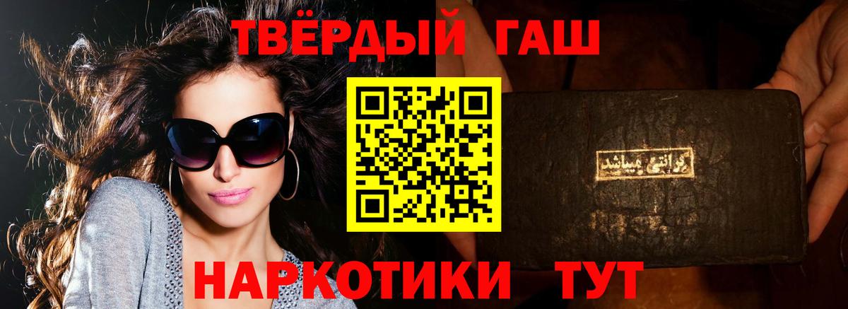 ГАШ VHQ  ГАШИШ Cannabis  Великий Новгород  Вход с VPN 