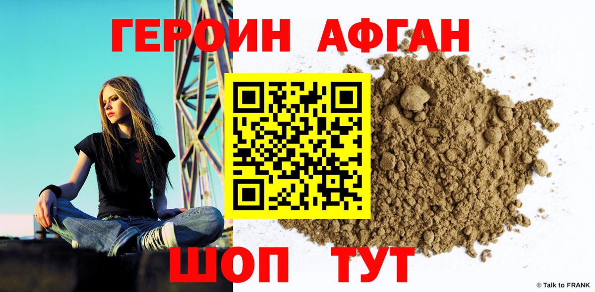 Великий Новгород  Героин  Вход с VPN  ГЕРОИН гречка 