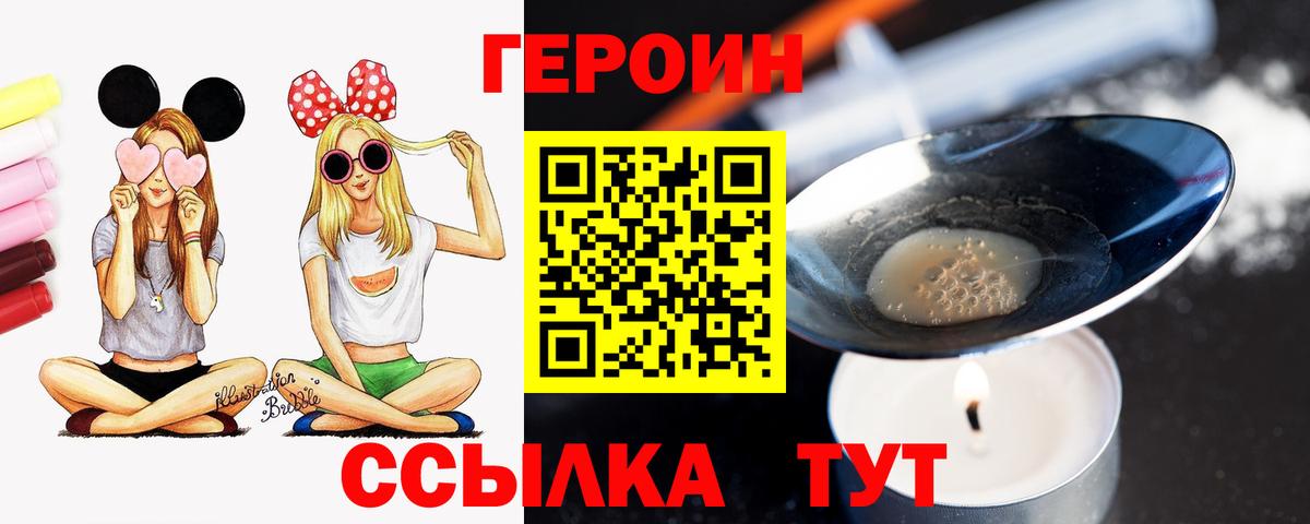 ГЕРОИН гречка  Великий Новгород 