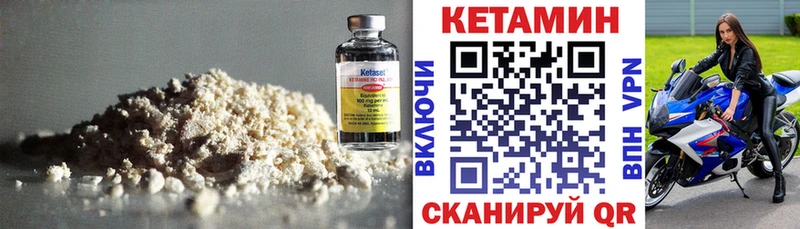 Кетамин ketamine  mega сайт  даркнет клад  наркотики  Великий Новгород 