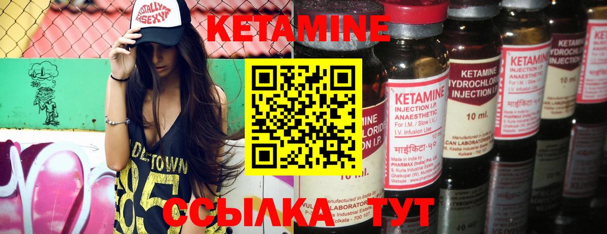 Кетамин VHQ Великий Новгород