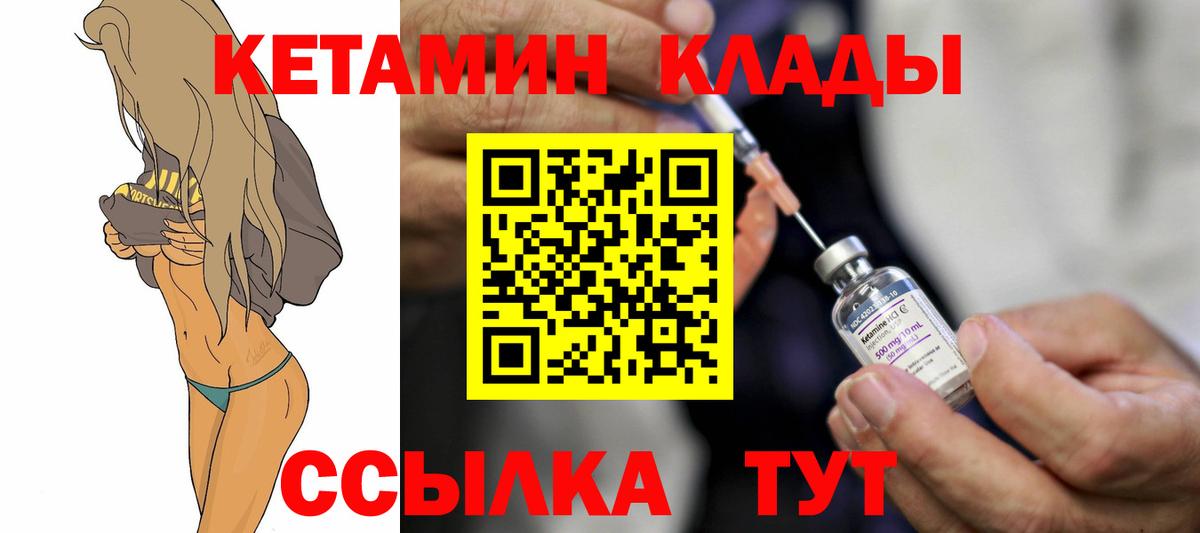 КЕТАМИН VHQ Великий Новгород