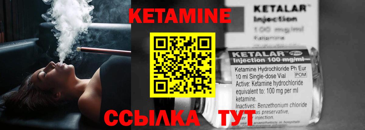 КЕТАМИН VHQ  КЕТАМИН ketamine  Великий Новгород  Вход с VPN 