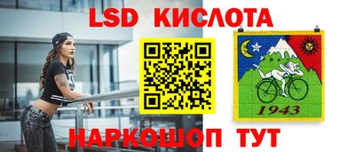 марки lsd Берёзовский