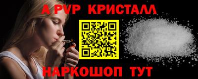 а пвп мука Апшеронск