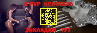 а пвп мука Апшеронск