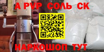 а пвп мука Апшеронск