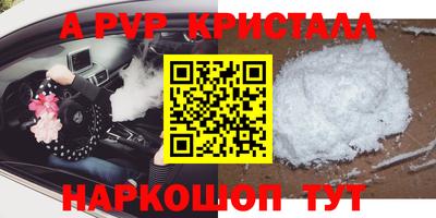 кристаллы Аргун