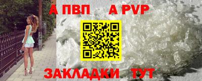 Альфа ПВП Апшеронск