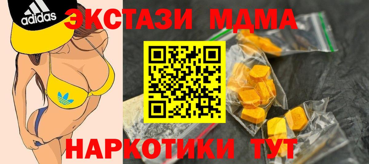 МДМА  Великий Новгород  MDMA молли  МДМА молли 