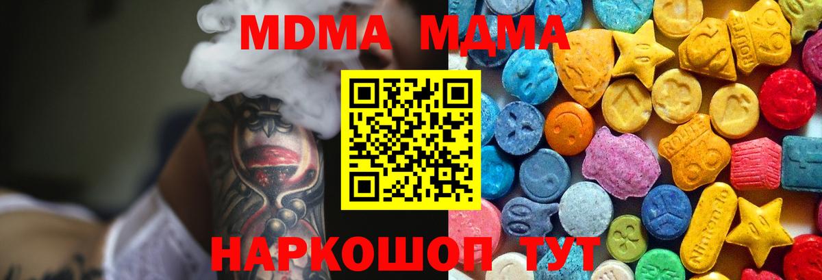 Великий Новгород  МДМА  МДМА кристаллы  Вход с VPN  MDMA Molly 
