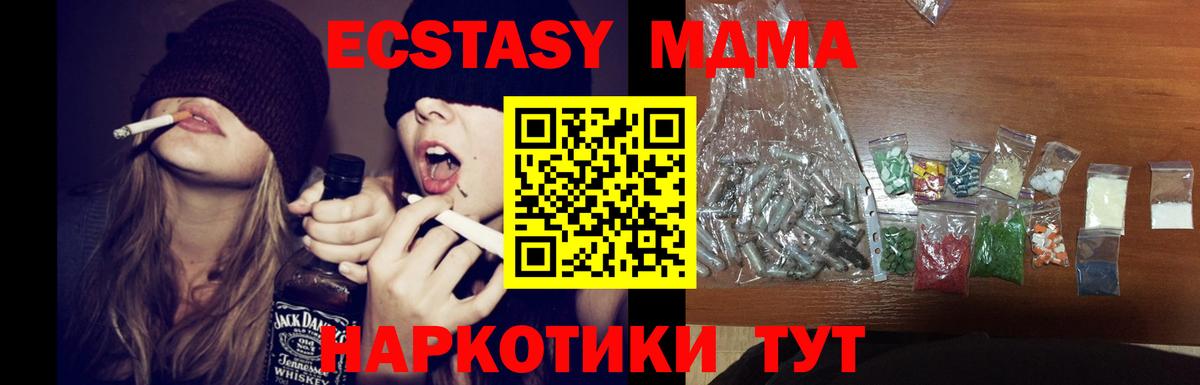 MDMA crystal Великий Новгород