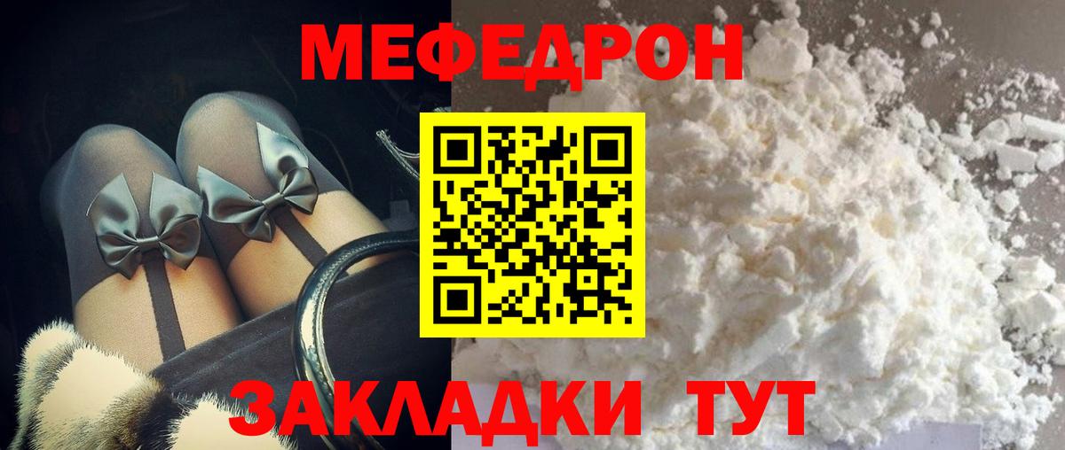 Мефедрон  МЕФ  МЯУ-МЯУ VHQ  Меф mephedrone  Великий Новгород 