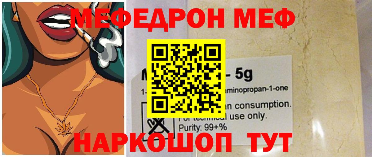 Великий Новгород  Мефедрон мука  МЯУ-МЯУ  Вход с VPN 