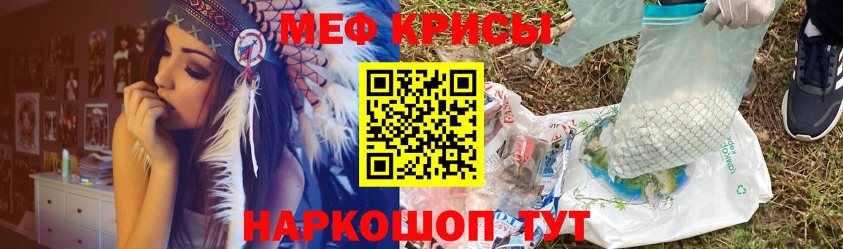 Меф мяу мяу мука Великий Новгород