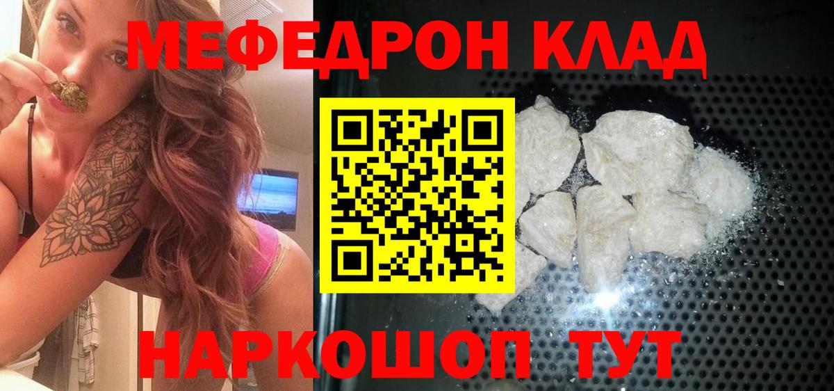 Меф мяу мяу мука Великий Новгород