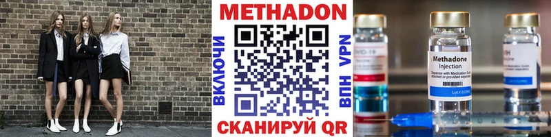 МЕТАДОН кристалл  продажа наркотиков  blacksprut вход  Великий Новгород 