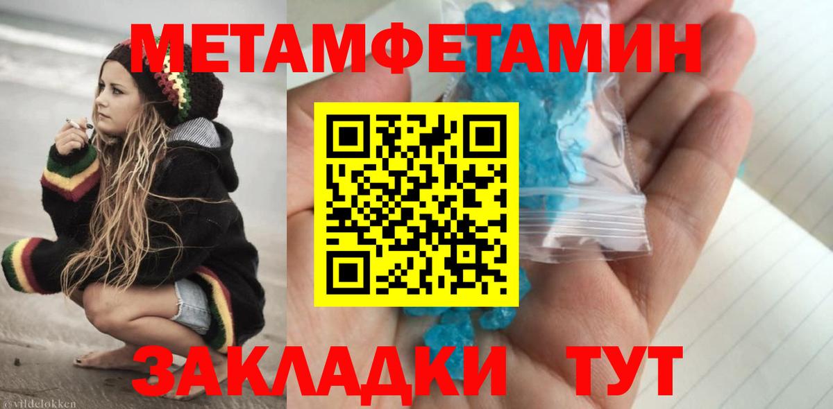 Метамфетамин мет Великий Новгород
