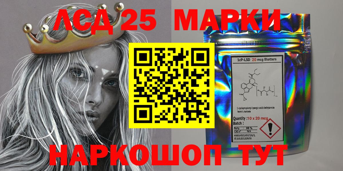 Марки 25I-NBOMe 1,5мг  Вход с VPN  Марки N-bome  Великий Новгород 
