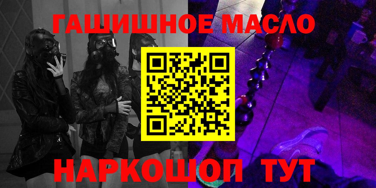 ТГК гашишное масло Великий Новгород