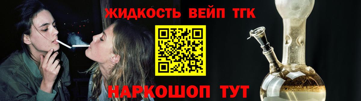 ТГК гашишное масло Великий Новгород